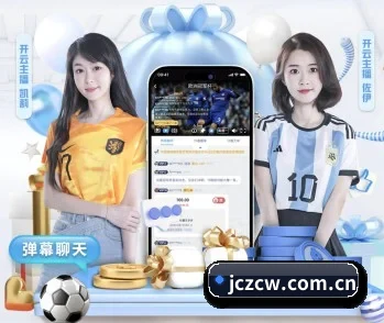 比分查询与赛事提醒